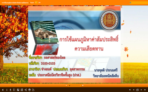 ภาพปก